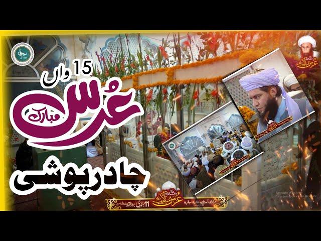 Taqreeb E Gusal Mubarak 15th Urs Hazrat Pir Saif Ur Rahman Mubarak| Faqeer Abad Lhr