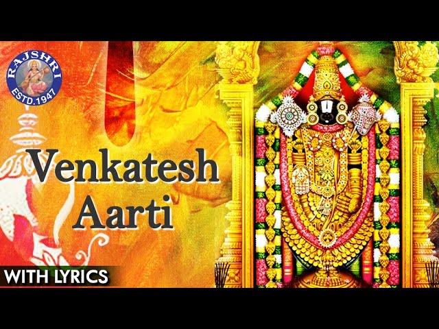 Venkatesh Aarti With Lyrics | Shree Balaji Aarti In Marathi | Popular Devotional Songs