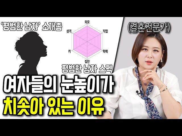 여자들이 원하는 ‘평범한 남자’ 특징