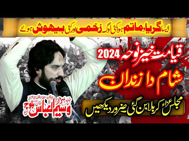 Sham Da Zindan NOHA | Zakir Waseem Abbas Baloch | YADGAR MASAIB 2024 | Shahadat Bibi Sakina (sa)