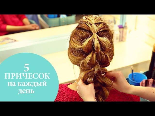 5 быстрых и стильных причесок на каждый день | G.Bar | Oh My Look!