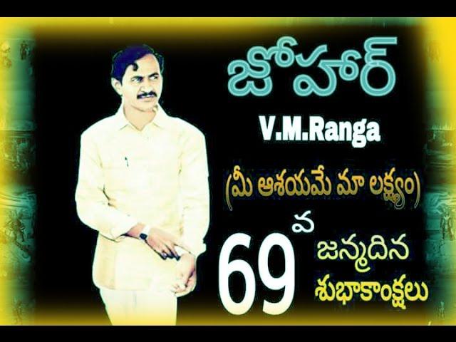 69th Jayanthi Celebrations | Vangaveeti Mohana Ranga Special Story || No.1 News