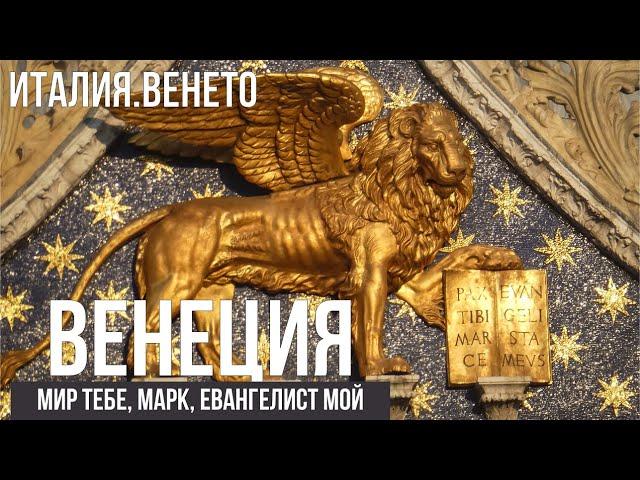 Венеция.Что скрывает город каналов и мостов? #путешествиепоиталии