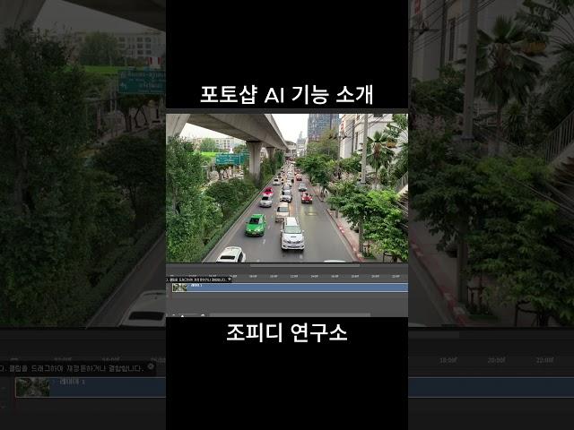 Adobe Photoshop AI 기능 총 정리, 동영상도 어도비 포토샵에서~