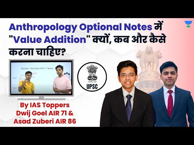 IAS Toppers Dwij Goel and Asad Zuberi | Anthropology Optional Notes | Highest Marks in UPSC CSE 2022