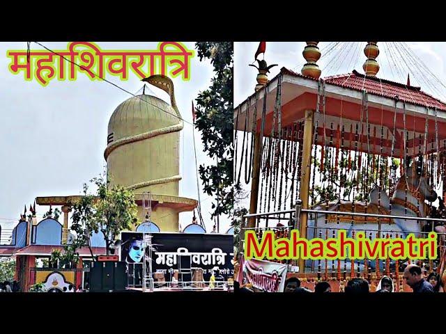 Maha Shivratri Celebrations at shiv mandir Jashpur Loro Ghat / महाशिवरात्रि / jsp suresh