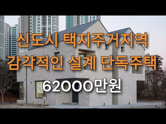 양주신도시 옥정동 단독주택 / 양주단독주택 매매 / 양주전원주택 매매