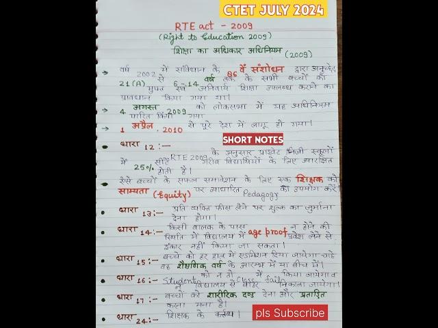 RTE act 2009 | CTET JULY 2024 | #ctet#ctet2024#ytshorts#study#shorts