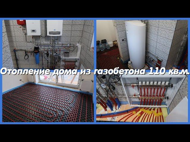 Отопление частного дома из газобетона 110 м2. Котельная из нержавейки. Как сделать правильно монтаж?