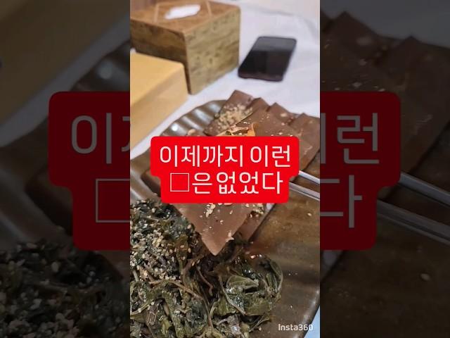 지금까지 이런 맛은 없었다! #맛집 #백반기행 #부여여행 #무량사맛집 #부여무량사맛집 #부여광명식당 #표고버섯도토리묵