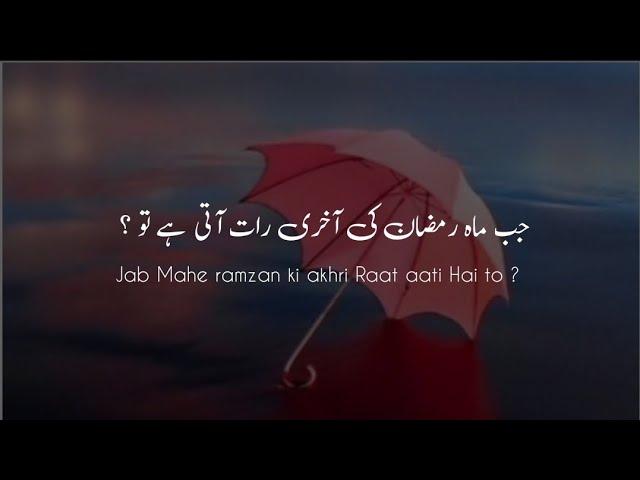 Ramzan ki akhri Raat.. | Islamic bayan | Islamic poetry | urdu poetry | whatsapp status