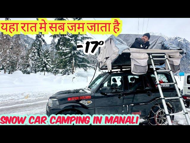 यहाँ रात में सब जम जाता है | SNOW CAR CAMPING IN MANALI #camping #snow #manali