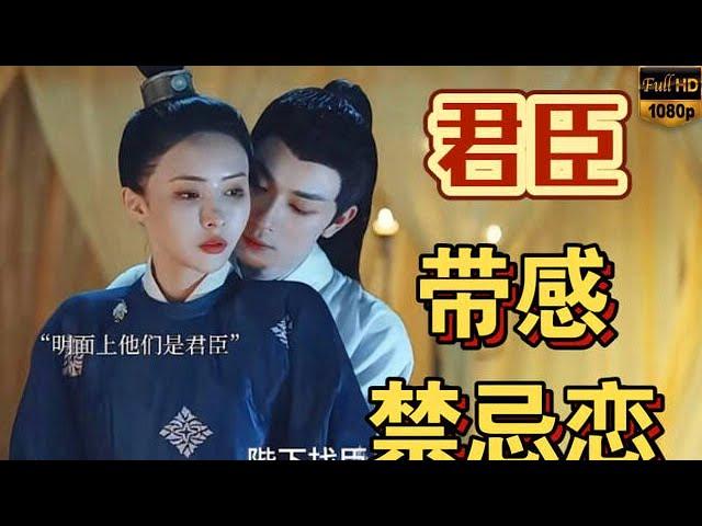 【Full Version】外人道他是男宠，唯有皇帝知她是女儿身！霸道皇帝宠妻无度，简直太上头啦！#最新短剧全集 #chinesedramaland