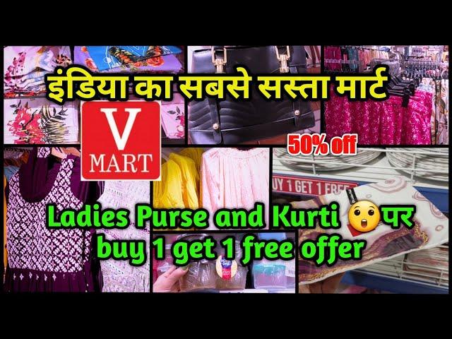 Vmart Latest Summer Collection 2023 || Vmart Festive Collection ||Buy 1 Get 1 Free || 50% off