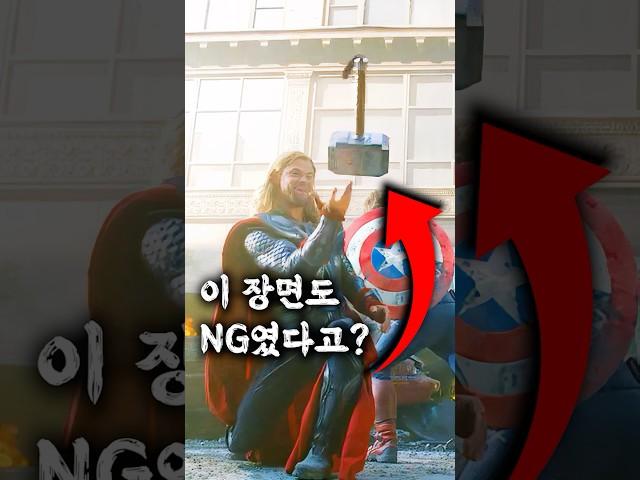마블의 이 장면, NG인 줄 ‘몰랐어’