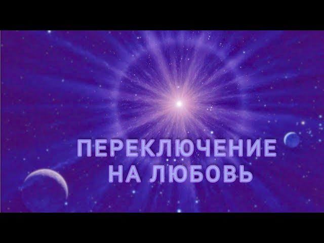 МЕДИТАЦИЯ: Путешествие к своему океану (Ченнелинг)