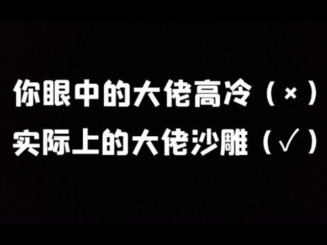 【Sky光遇】萌新时期我们眼中的大佬是什么样的?