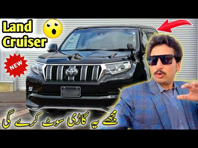 New Land Cruiser Mujhy Ya Gari Soot Kary Gi 