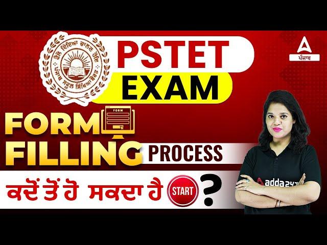 Punjab PSTET Form Fill UP 2023 | PSTET Exam Form Filling Process? | Know Full Details