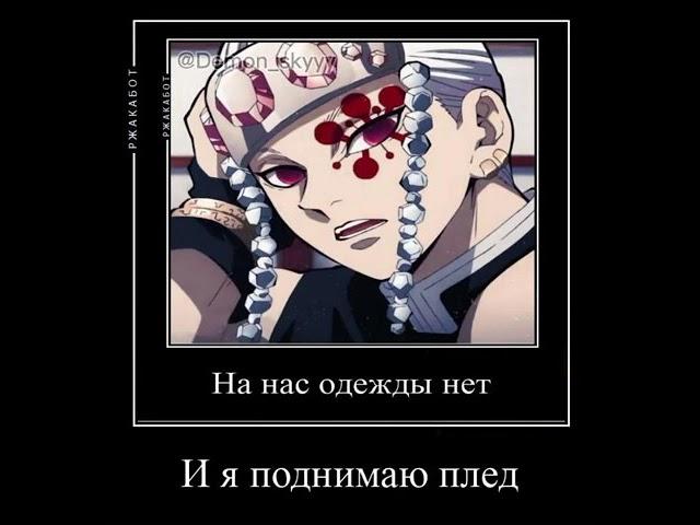 #клинокрассекающийдемонов#дядя игорь