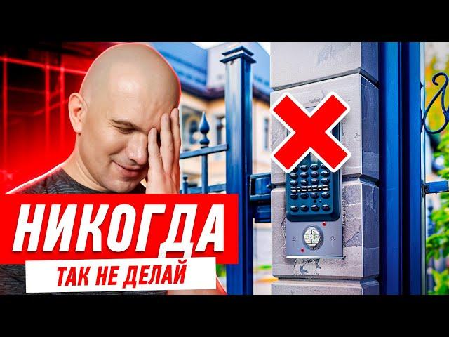 ЭЛЕКТРИКА В ЗАГОРОДНОМ ДОМЕ. УСТАНОВКА ДОМОФОНА #506