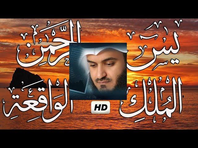 Surah Yasin, Surah Rahman, Surah Waqiah, Surah Mulk, Beautiful Recitation By Mishary Rashid Alafasy,