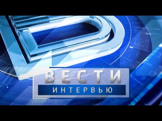 Live: Вести интервью - Союз женщин России  19.05.2022