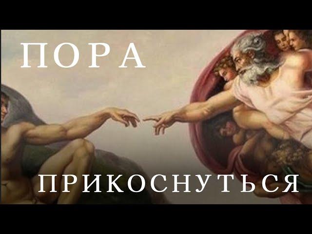 Теоретическая эра ЗАКОНЧИЛАСЬ. Время ДЕЙСТВОВАТЬ