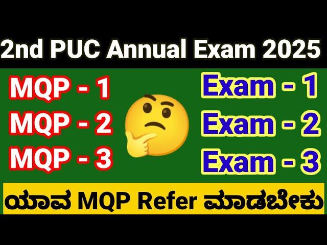 2nd PUC Annual exam 2025 ಯಾವ Blueprint /Model question paper ಪ್ರಕಾರ ಓದಬೇಕು ????