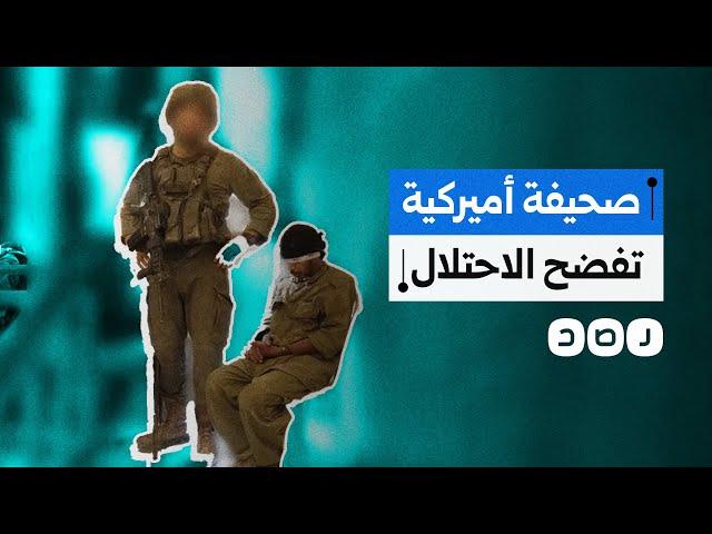 تقرير لشبكة سي إن إن الأميركية يفضح جرائم الاحتلال في غزة.. ماذا كشفت؟