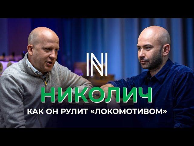 НИКОЛИЧ - Сёмин, Райкович, Кикнадзе