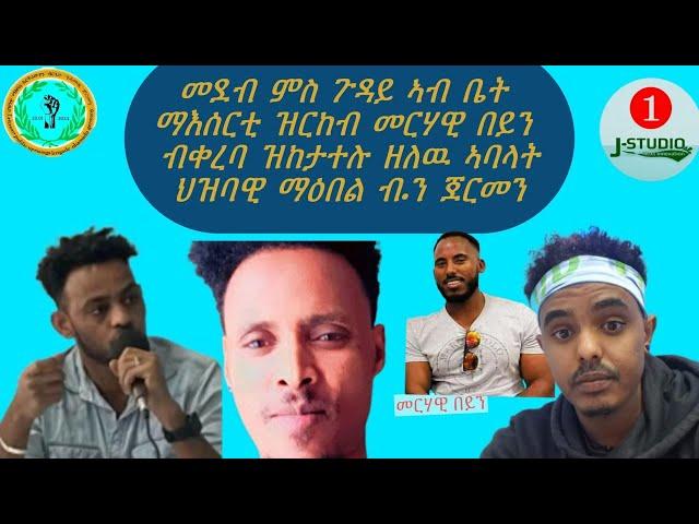 ሓፈሻዊ ኩነታት መርሃዊን ካልኦት ኣገደስቲ ጉዳያትን።