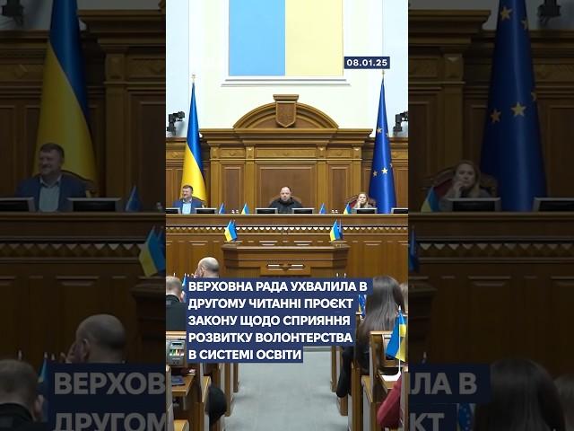 #вру #держтаємниця #полонені #поверненнядодому #волонтерство #освіта #кібератаки #україна #рада