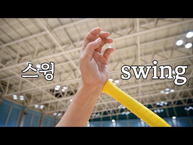 BADMINTON | how to SWING | SMASH "that easy?"