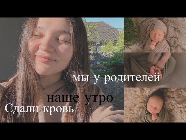 Vlog: Что я сделала с волосами| Мы у родителей|