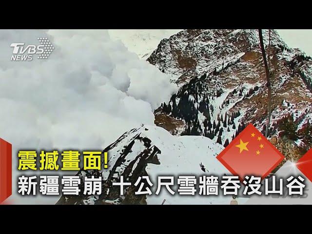 震撼畫面! 新疆雪崩 十公尺雪牆吞沒山谷｜TVBS新聞 @TVBSNEWS02