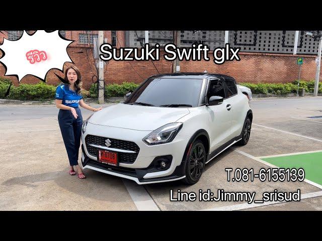 รีวิว Suzuki Swift glx แต่งแร๊ปสติกเกอร์สวยๆ