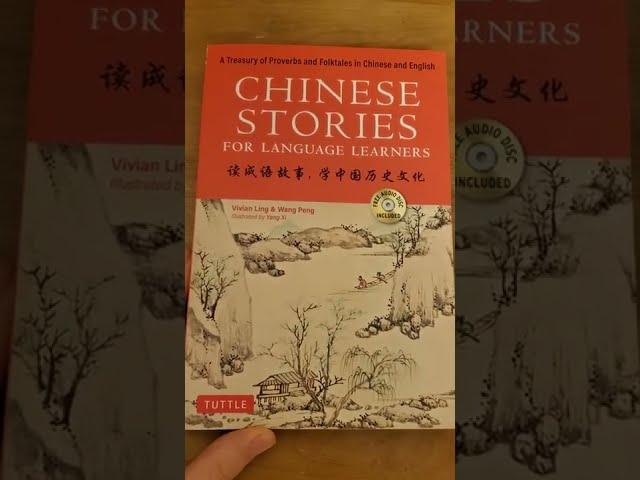 Chinese Stories for Language Learners | A Look Inside