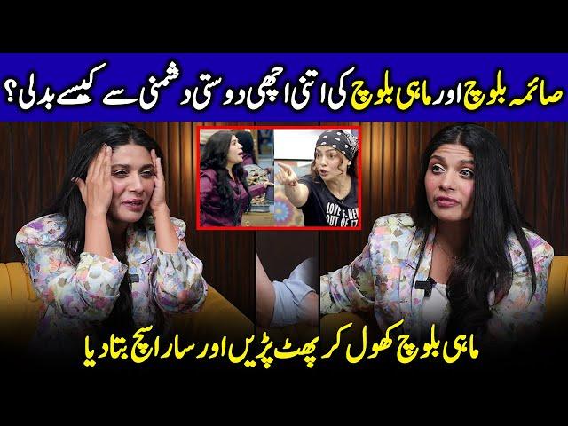 Mahi Baloch Speaks Out On Her Fallout With Saima Baloch | Tamasha Ghar | Adnan Siddiqui | SA2Q