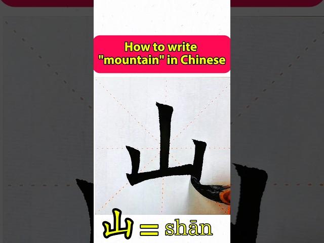 basic Chinese, spoken chinese, learn Chinese mandarin, useful Chinese for beginners #shorts #chinese