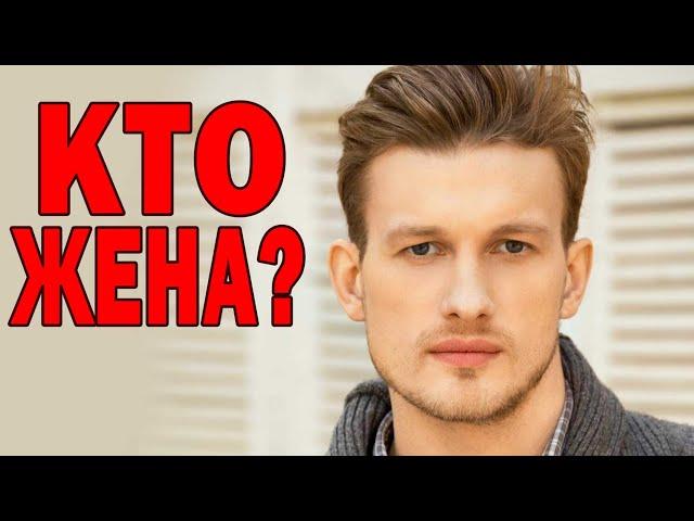 ЛИЧНАЯ ЖИЗНЬ Петра Рыкова звезды сериала "Девять жизней" - биография, жена, дети актёра