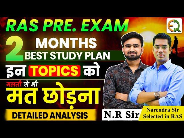 RAS Pre. Important Topics l 2 माह की रणनीति l RAS Pre. Syllabus Detailed Analysis l RAS Exam Pattern