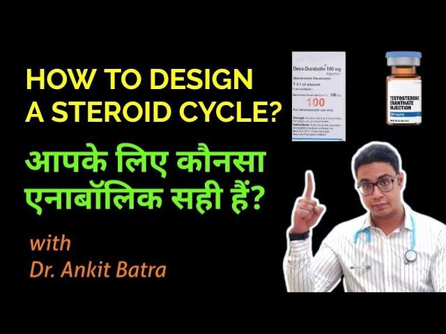 Doctor Explains: How to design a Steroid cycle ; The basics