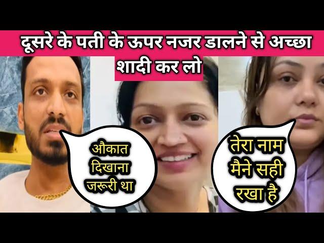 sachin neha controversy खतम होते ही अब नया झगडा चालु | Sachin manisha vlogs | neha ashish tiwari