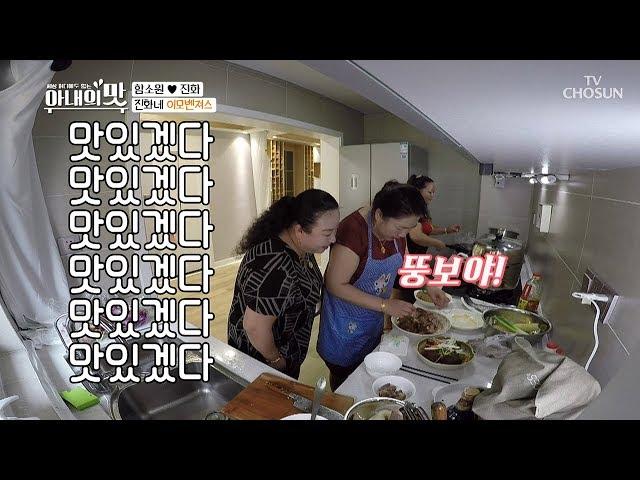 “뚱보야! 또 먹고 싶냐?” 이모의 먹방 외길 50년 ing ?! [아내의 맛] 13회 20180828