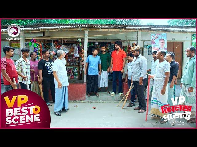 Village Project | ভিলেজ প্রজেক্ট | Episode - 218 | Best  Scene | VP Drama 2024