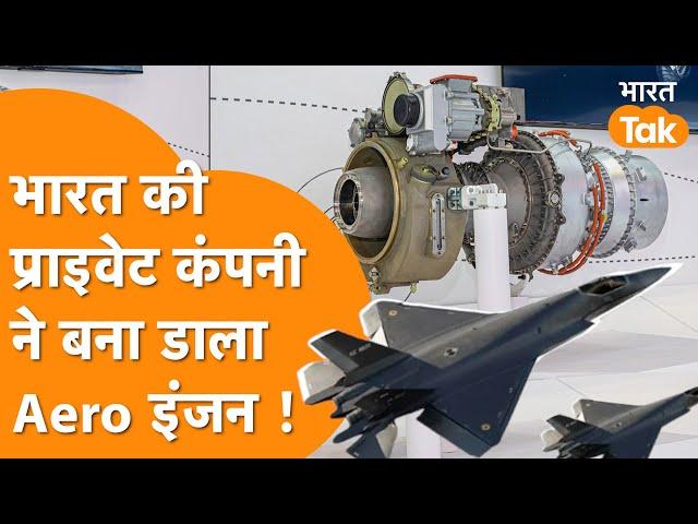 India की DG Propulsion का धमाका देक हिल गई दुनिया, बनाया Kaveri Engine जैसा Aero Engine!