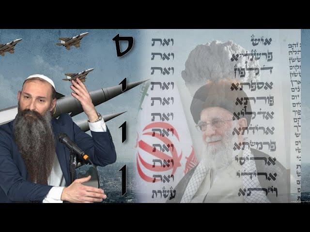 Sivan 23rd - Turn all bad to good and darkness to light - Link in description - Message frm R. Anava