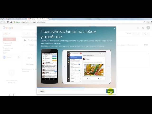 Как создать gmail почту?