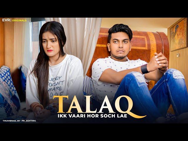 TALAQ | Husband vs Wife || Evr